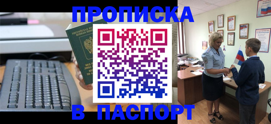 временная регистрация госуслуги в Трёхгорном