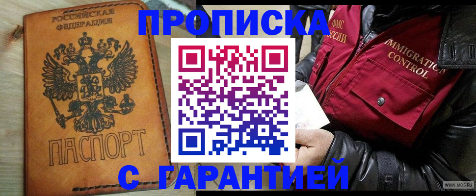 найти адрес прописки в Трёхгорном