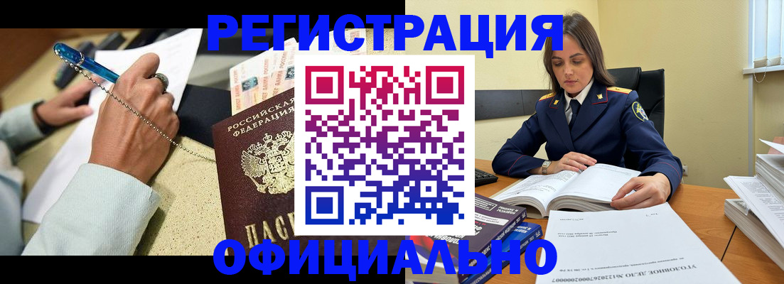 прописка ребенка в Трёхгорном