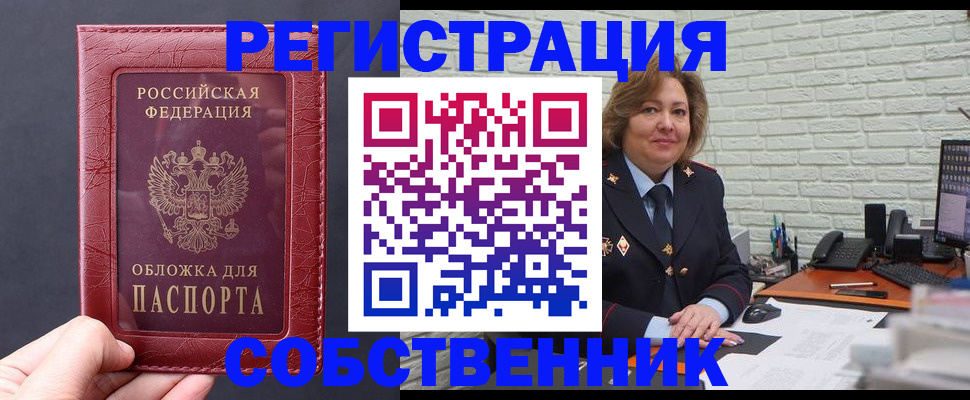 временная регистрация гарантия в Трёхгорном