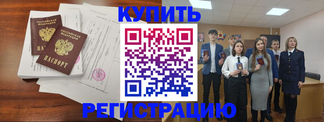 прописка регистрация в Трёхгорном