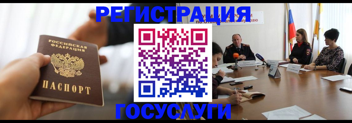 временная регистрация в Трёхгорном
