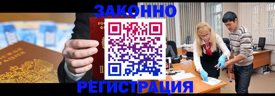 прописка паспорт в Трёхгорном