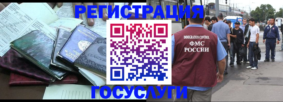 регистрация для дет. сада в Трёхгорном