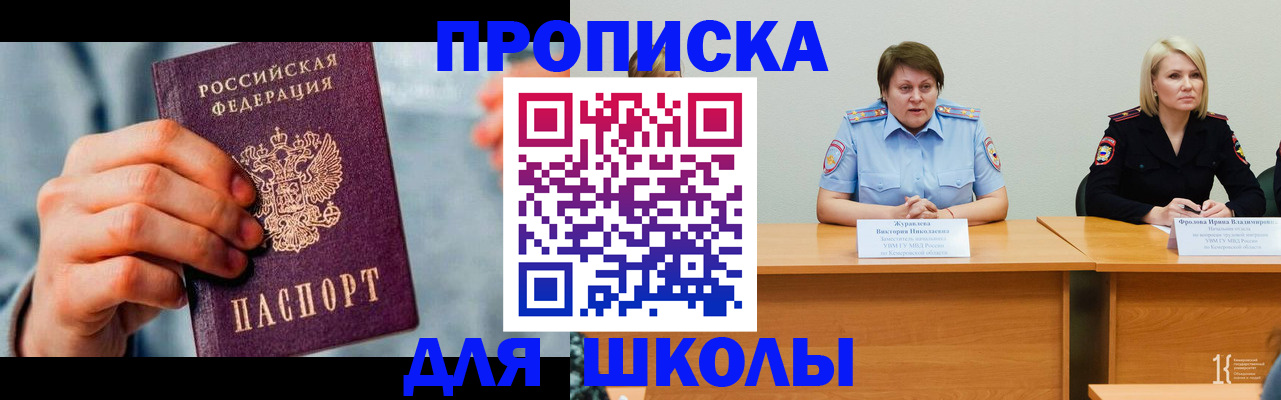 временная регистрация собственник в Трёхгорном
